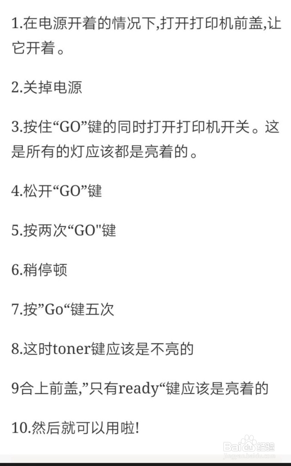 brother打印机清零步骤