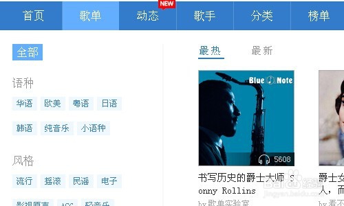 电脑上如何在线听音乐