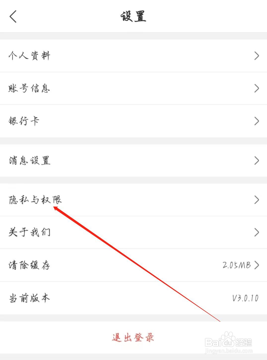 购易购APP在哪查看服务协议