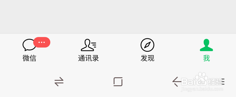 微信实名认证以后如何更改？