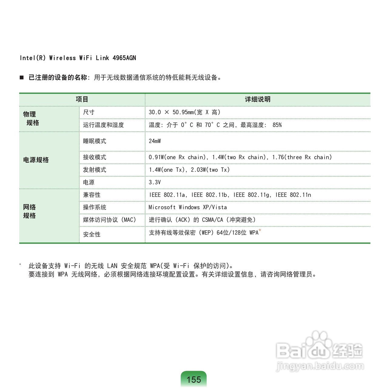 三星NP-Q70AV0F/CHN笔记本电脑使用说明书:[16]
