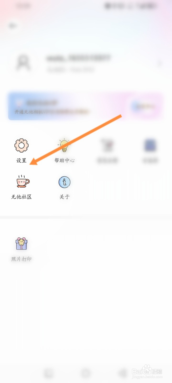 无他相机软件怎么设置视频录制清晰度