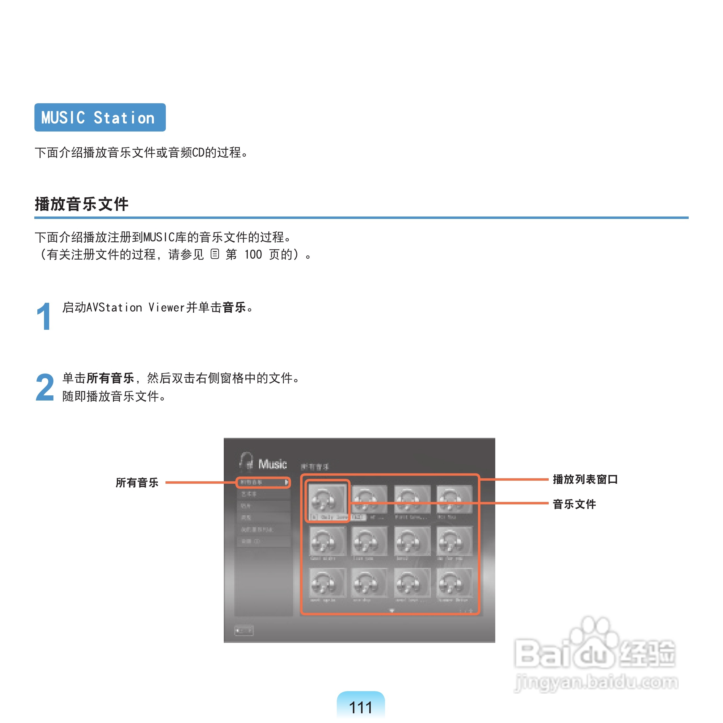 三星NP-Q70XY07/CHN笔记本电脑使用说明书:[12]