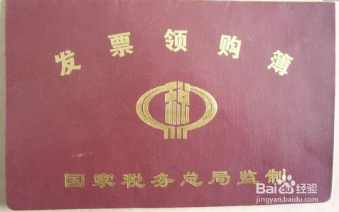 怎样缴销地税的营改征发票