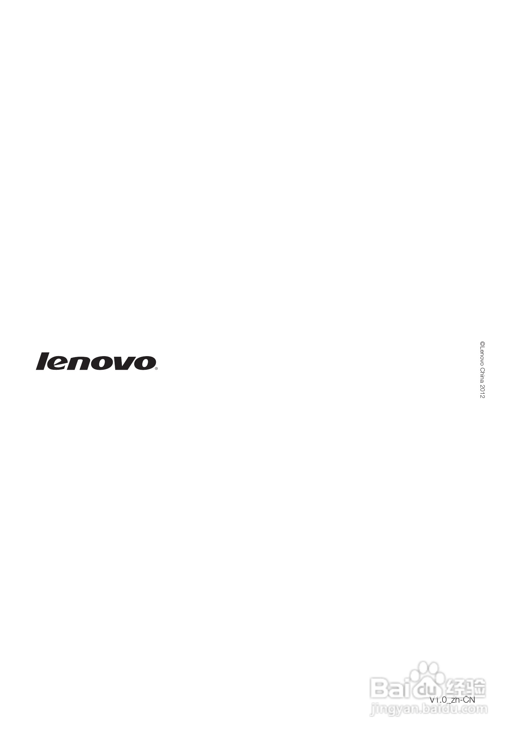 联想Lenovo N480笔记本电脑说明书:[4]