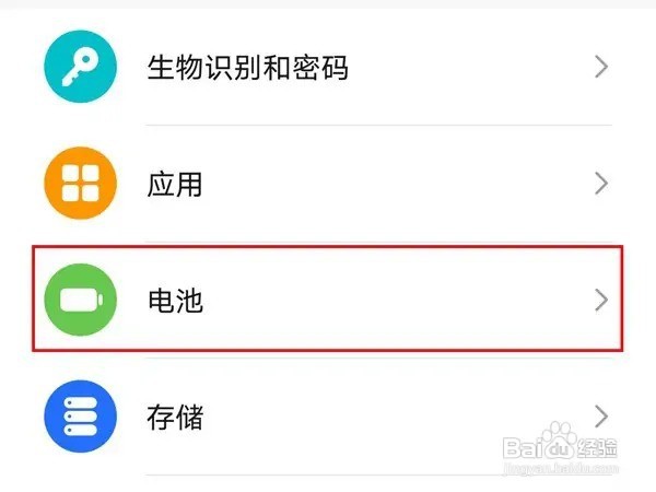 华为手机电池内数字怎么设置？