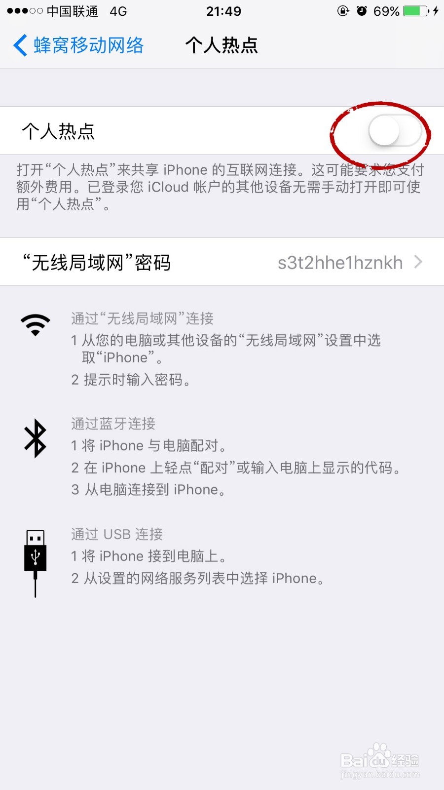 怎么用电脑通过手机上网