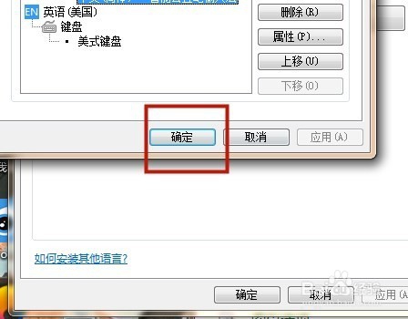 如何关闭笔记本电脑的输入法