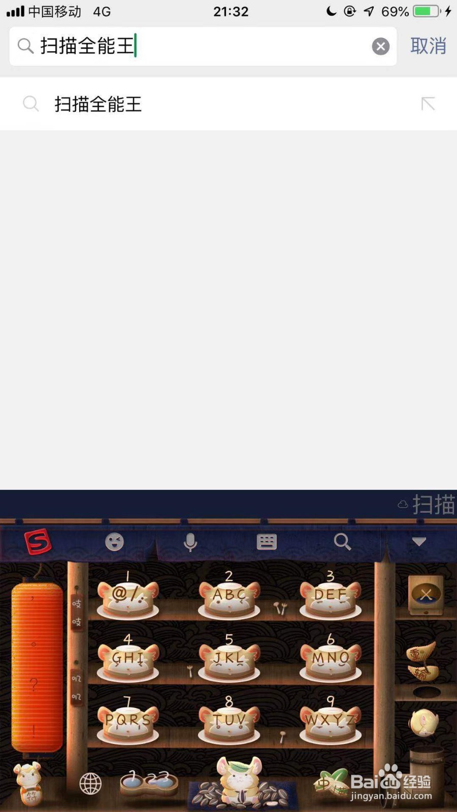 如何用手机把纸质稿变成电子稿？