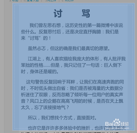 网页长图片改怎么截取