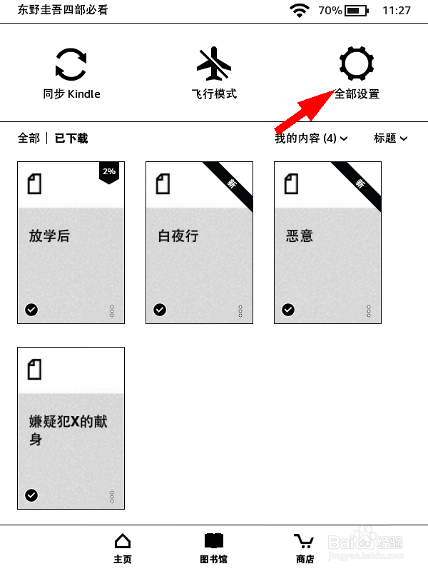 kindle怎么登录账号