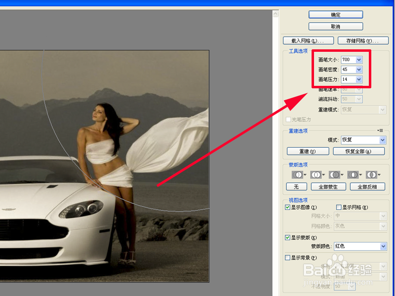 人物修图技巧-欧美大片效果