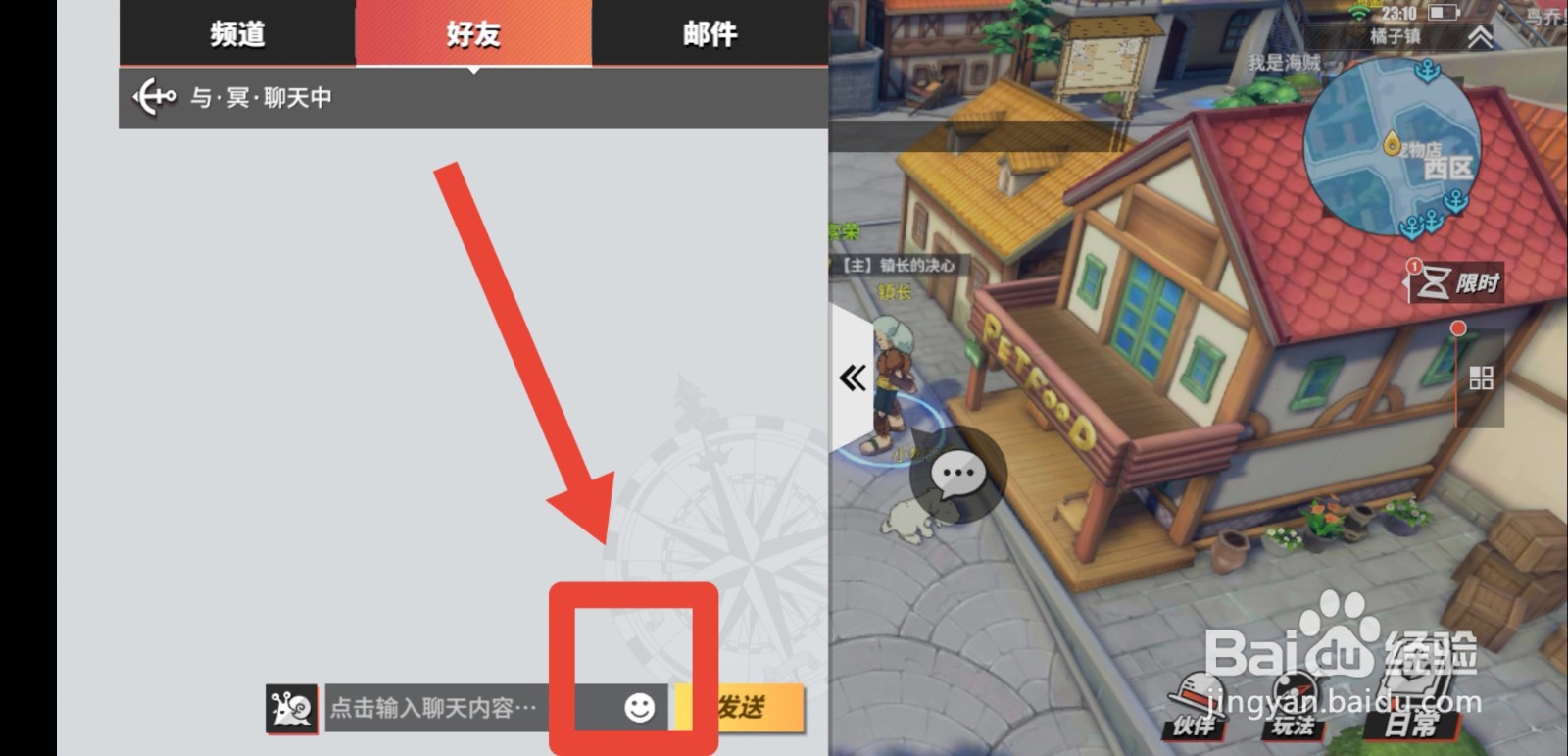 航海王热血航线怎么发坐标