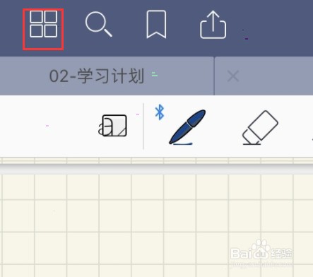 goodnotes页面怎么删除