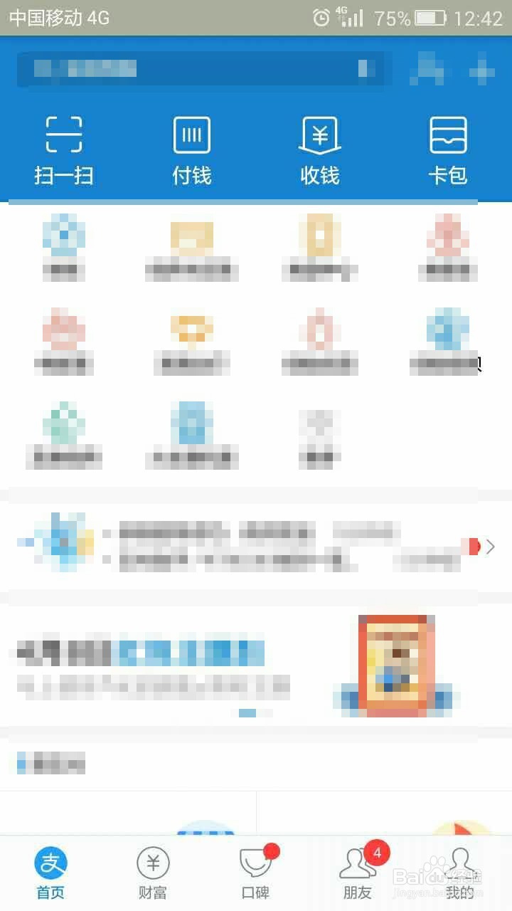 花呗如何进行还款