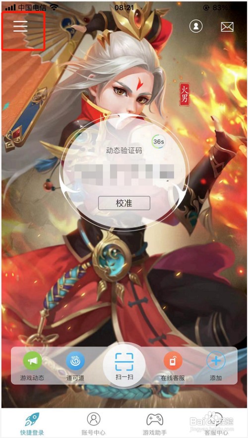光宇游戏app如何自定义首页皮肤