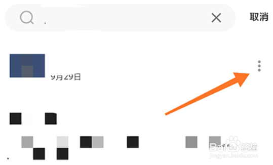 万象创作如何添加好友