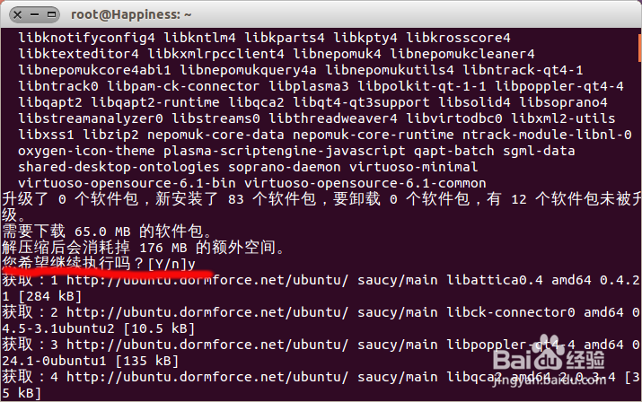 ubuntu系统如何屏幕截图