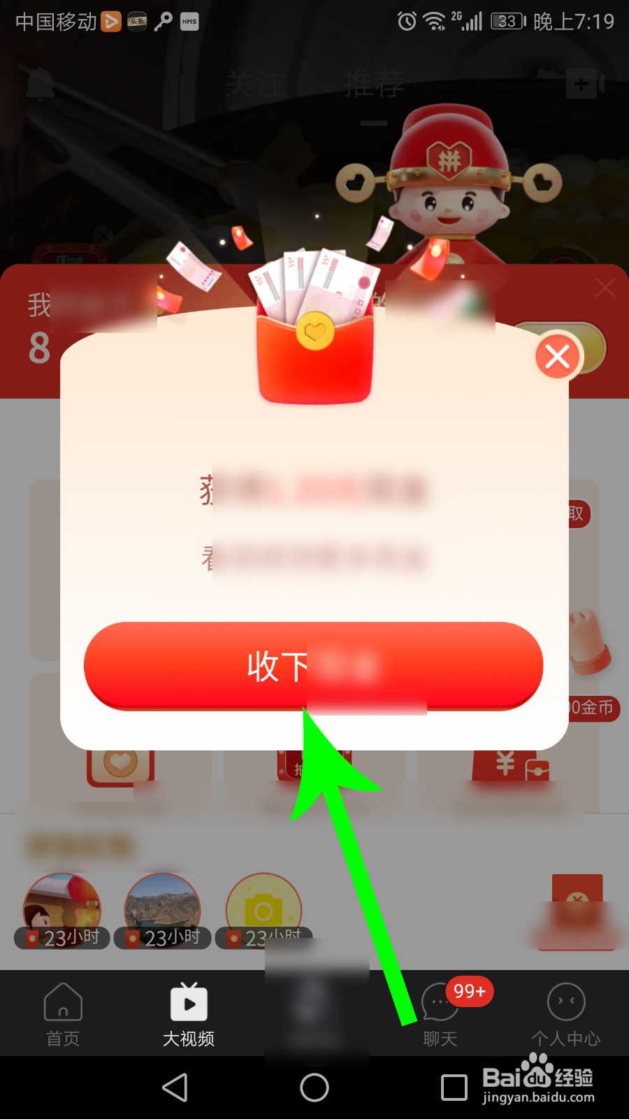 拼多多大视频怎么提现
