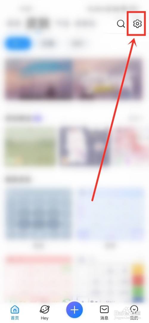 qq输入法上滑数字怎么关闭