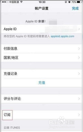 iPhone13如何取消订阅服务