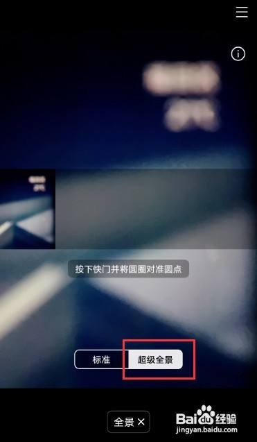 vivox60pro怎么开启拍照全景模式