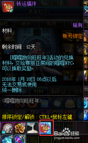 dnf喔喔跑向旺旺怎么参加可以获得改名卡