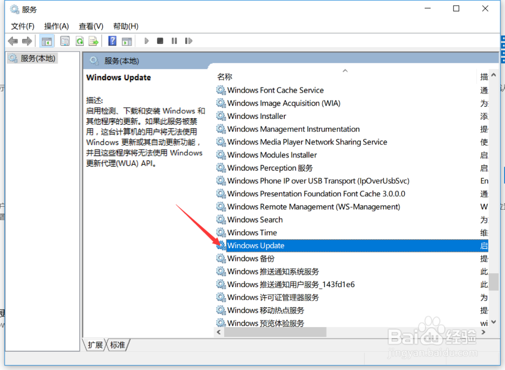 win10怎么彻底关闭自动更新