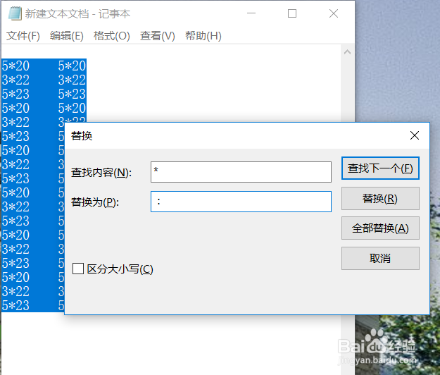 如何替换excel表格中单个字符