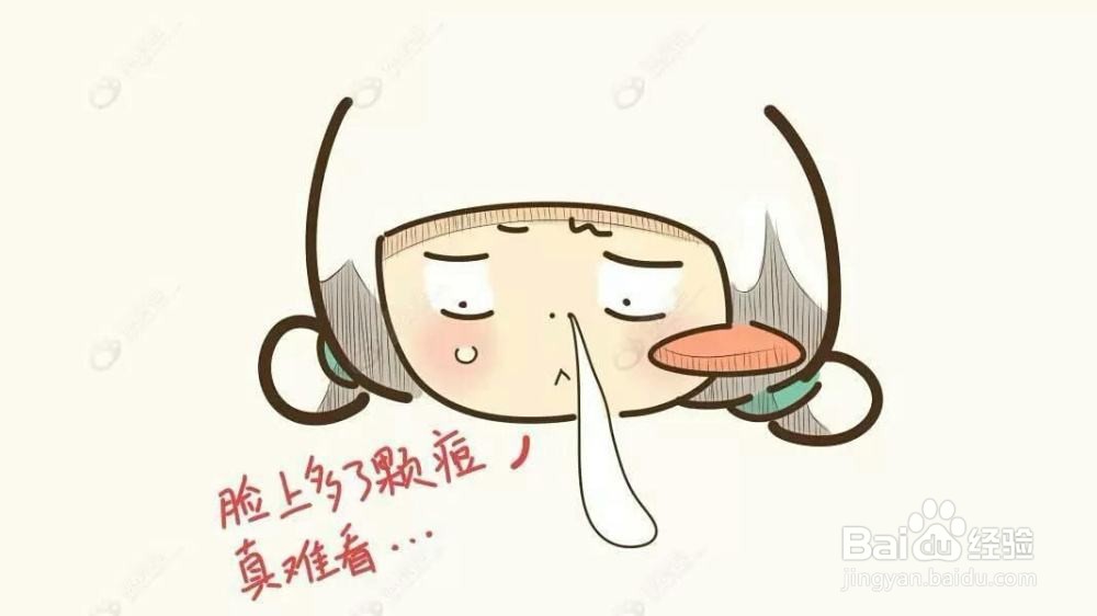 脸上有逗逗印怎么消除