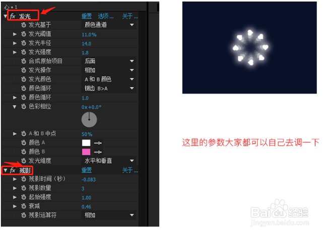 绽放的烟花【AE教程】