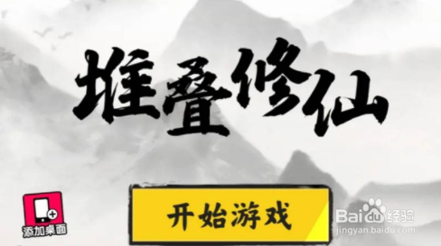 堆叠修仙幻沙园怎么获得