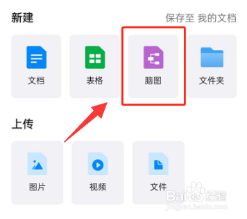 钉钉大纲笔记模式怎么设置
