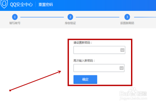 新版QQ在电脑怎么修改密码