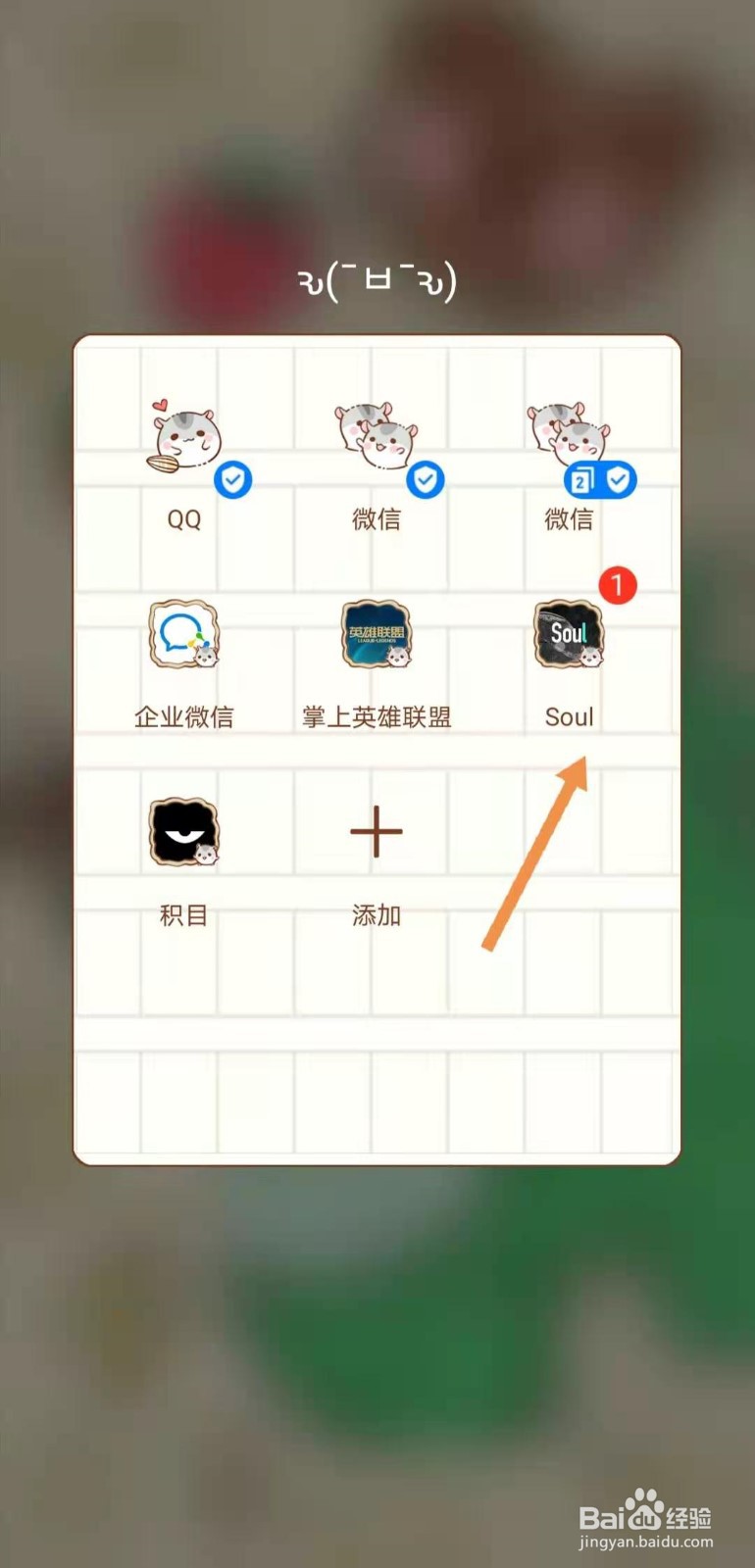 如何在soul上玩狼人杀