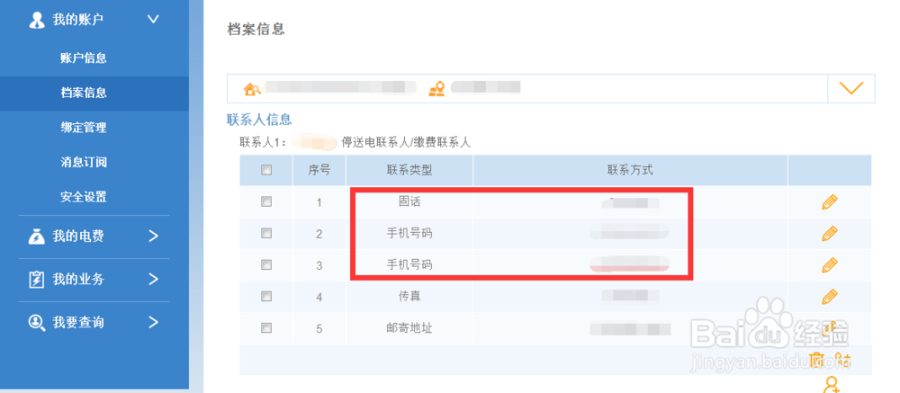 广东电网网上营业厅系统操作路径指引