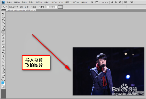 怎样去掉图片中的水印