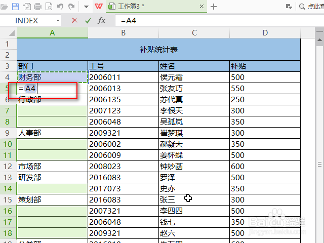 合并单元格拆分成相同内容