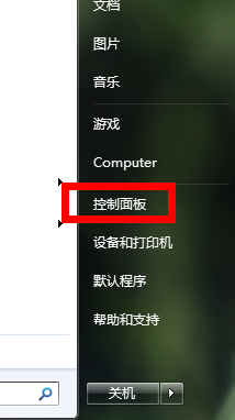 win7怎么设置不待机的2种方法(图文介绍)