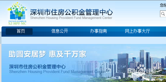 深圳住房公积金怎么提取预约如何提取公积金