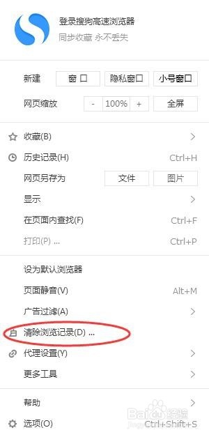 浏览器中如何查看和清除浏览记录