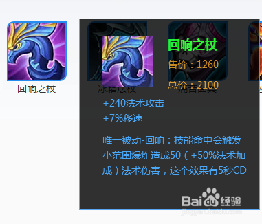 妲己出装及英雄解析