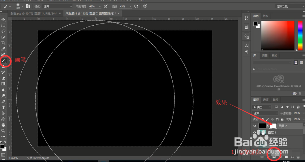 【PS】PS如何快速制作暗角效果PS修图