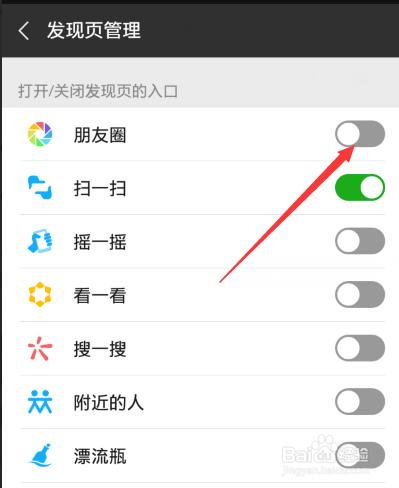 微信朋友圈入口不见了怎么办