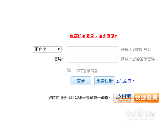 如何在第一调查网上挣钱