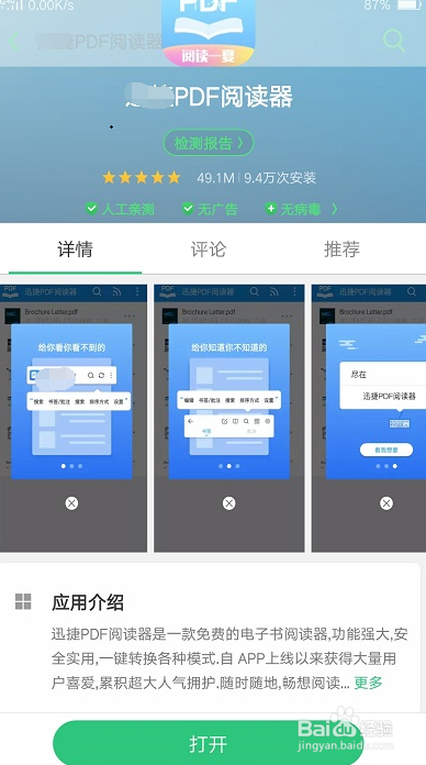 安卓手机压缩PDF文件用什么方法好