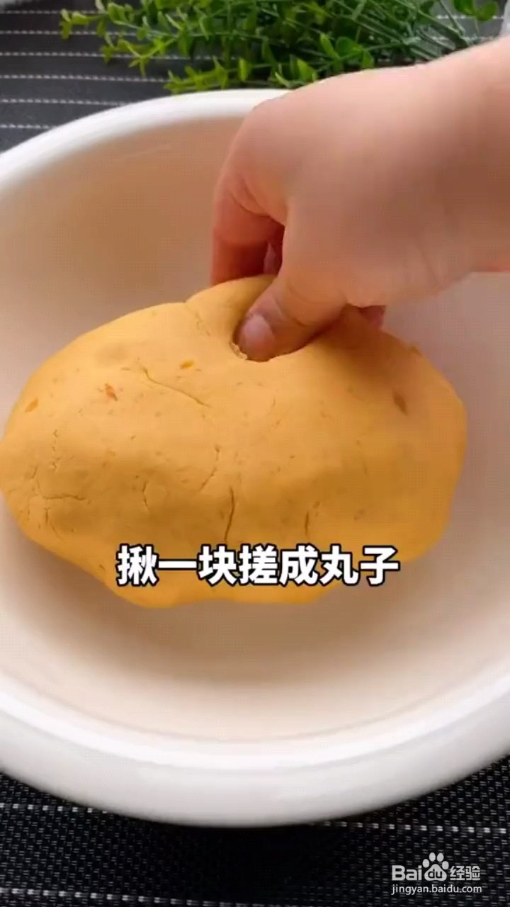 怎么做红薯球？