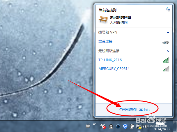 如何用windows自动修复解决无线网络连不上
