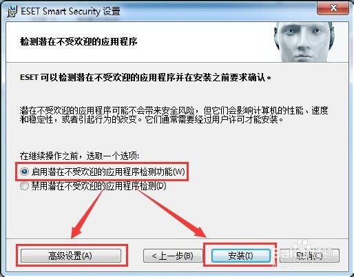 ESET NOD32 安装方法与激活