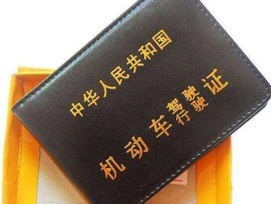 国际驾照怎么转国内驾照